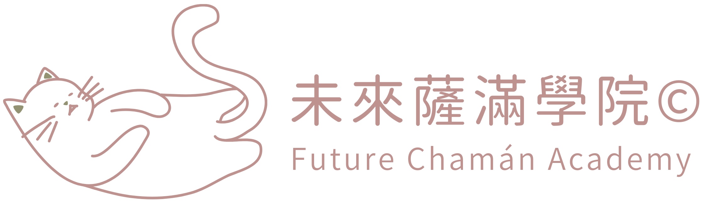 未來薩滿學院 future-chamán academy